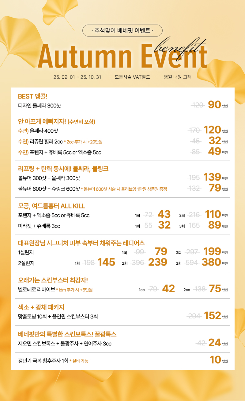 9~10월 이벤트