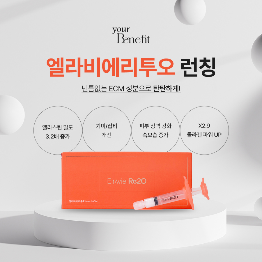 엘라비에리투오