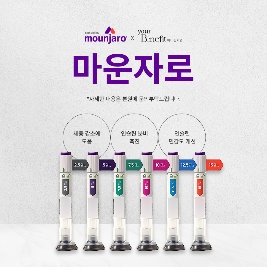 마운자로