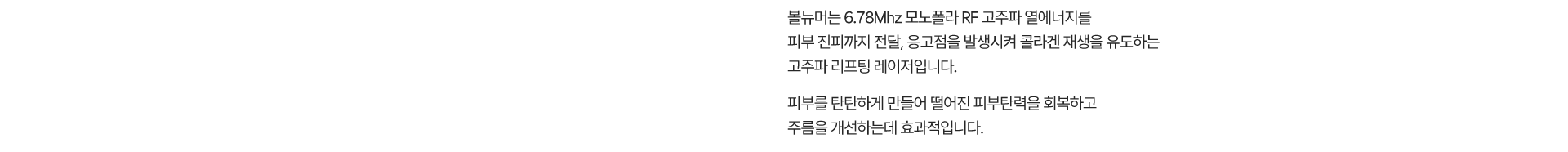 볼뉴머