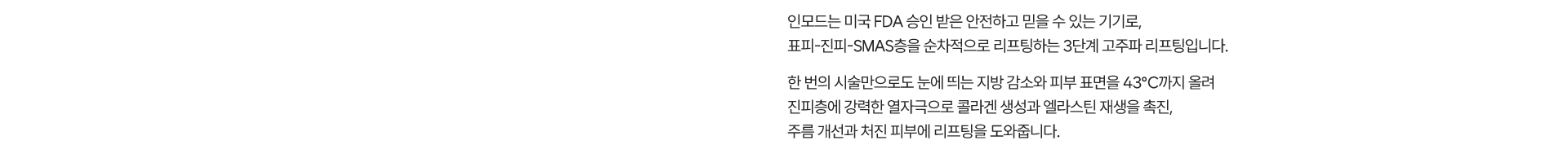 인모드