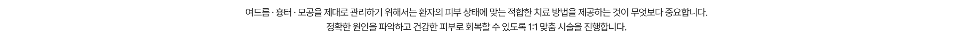 여드름·흉터·모공