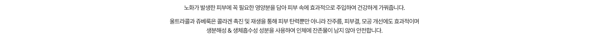 울트라콜·쥬베룩