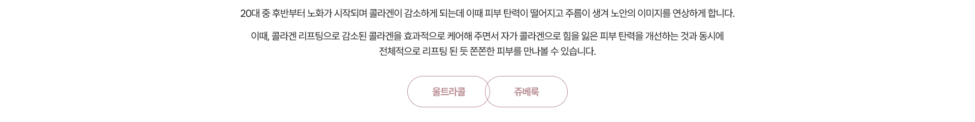 피부의시간을되돌려주는